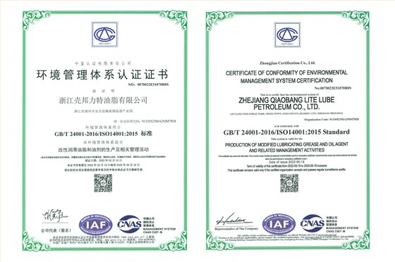 Z環(huán)境管理體系認(rèn)證證書(shū)