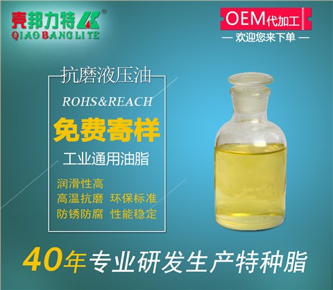 LTHP高壓耐磨液壓油 LTHP高壓耐磨液壓油